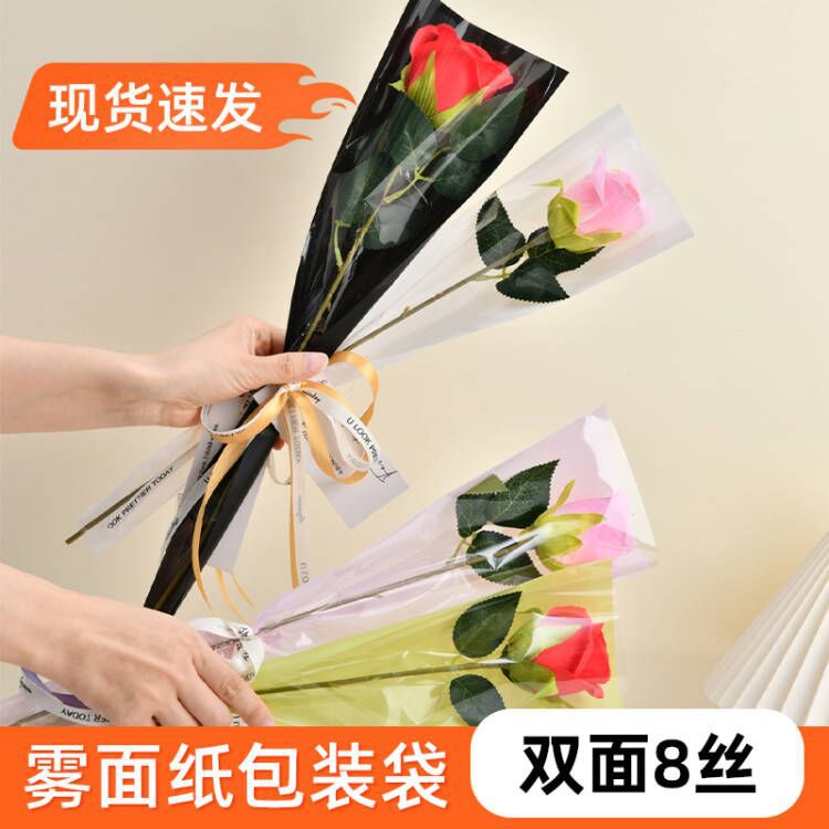 情人节七夕新款透明单支鲜花花束包装袋玫瑰花束袋opp袋厂家直销
