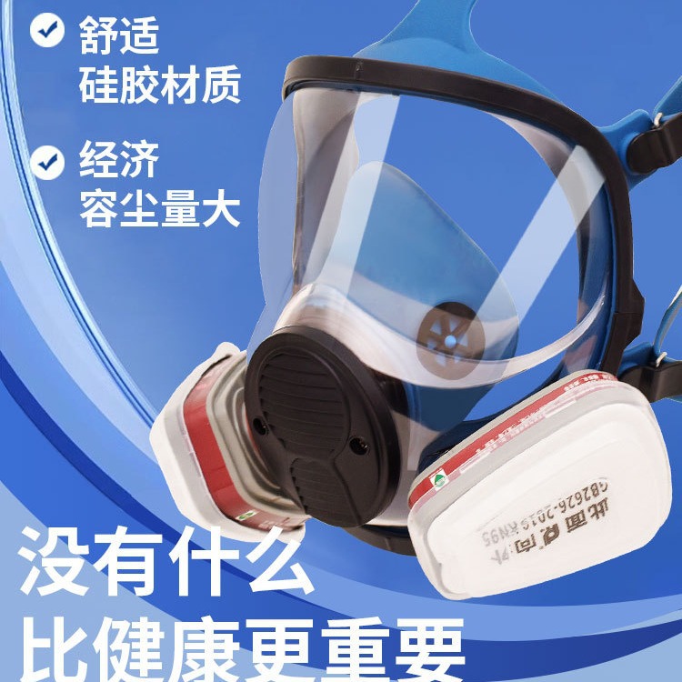 Máscara facial Máscara Fábrica química Antivirus avanzado Antipolvo Protección facial completa Pintura en aerosol Gas químico especial formaldehído sulfuro de hidrógeno