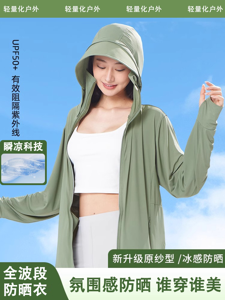 Silk light and thin breathable men's jacket