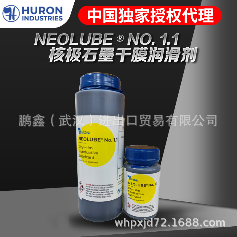 【中国代理】美国 Neolube No 1.1核级石墨干膜润滑剂  2OZ 8OZ