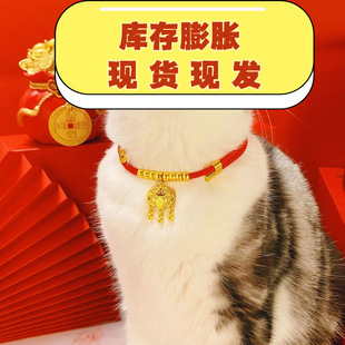 Pet New Year Collar Gold Beads Long Life Lock Cat Scarf Red Rope Festive Dog Necklace Small Dog Necklace Explosions