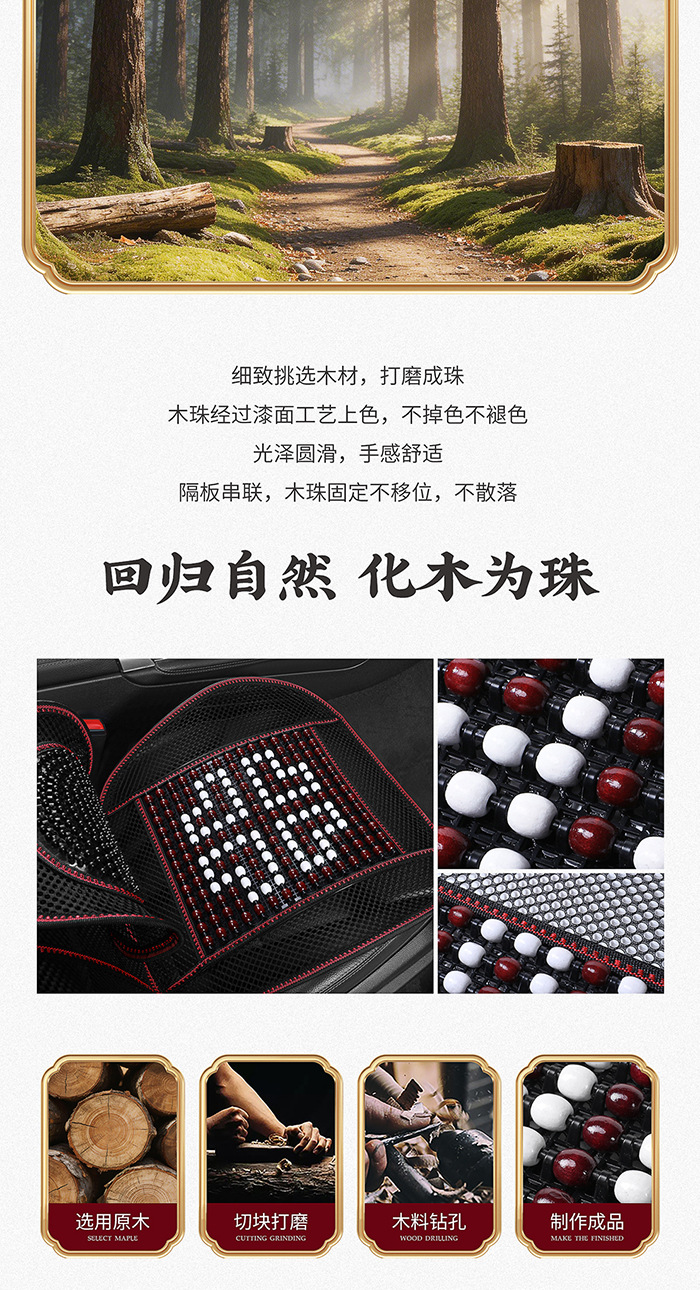 Car seat cushion summer wooden bead cooling pad single seat cushion universal breathable ventilated single-piece seat pad lumbar support set seat cushion