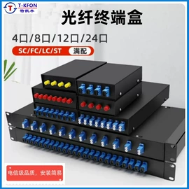 光缆;光纤电缆;网络光纤跳线