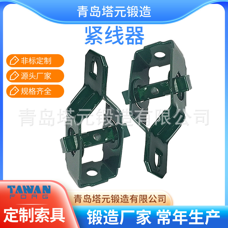【直供】拿样有礼青岛即墨紧线器Q235冲压吊夹具索具紧索具