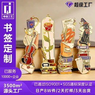金属书签定制城市景区文创礼品镂空黄铜书标直尺烤漆珐琅透光书签