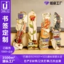 定制透光镂空金属书签