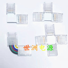 L T X型 6PIn 12mm RGBCCT灯条转角 LED灯带免焊卡扣连接器 RGBWW