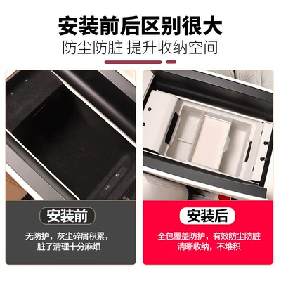 ES9 armrest box storage box, Armrest box