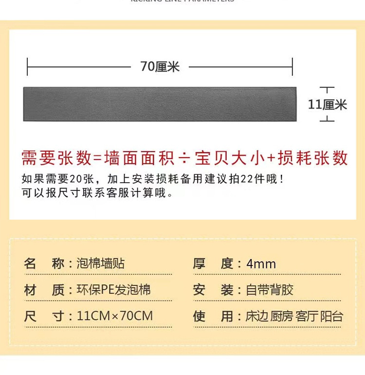 地脚线自粘木纹踢脚线防水边框腰线装饰贴纸墙脚美边条墙贴地脚线详情3