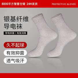 厂家批发银纤维理疗袜子DDS电疗袜子针灸馆按摩活络理疗导电袜
