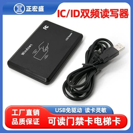 射频卡;门禁读卡器;IC卡