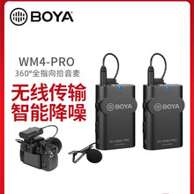 BOYA����WM4PRO�o���I�A�����LС�۷��֙C���C����������һ�϶�
