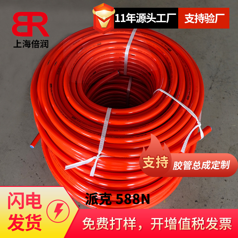 派克PARKER高压液压管588N-8 通用绝缘高压软管|防静电绝缘管