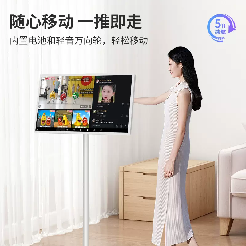定制闺蜜机移动电视随心智慧屏21.5寸超长待机广告直播触控一体机