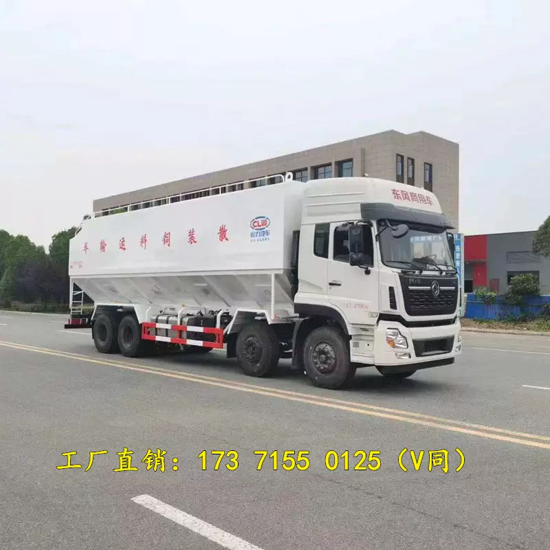供应饲料车 雏禽饲料运输车 40吨饲料运输车 散装饲料车 厂家销售