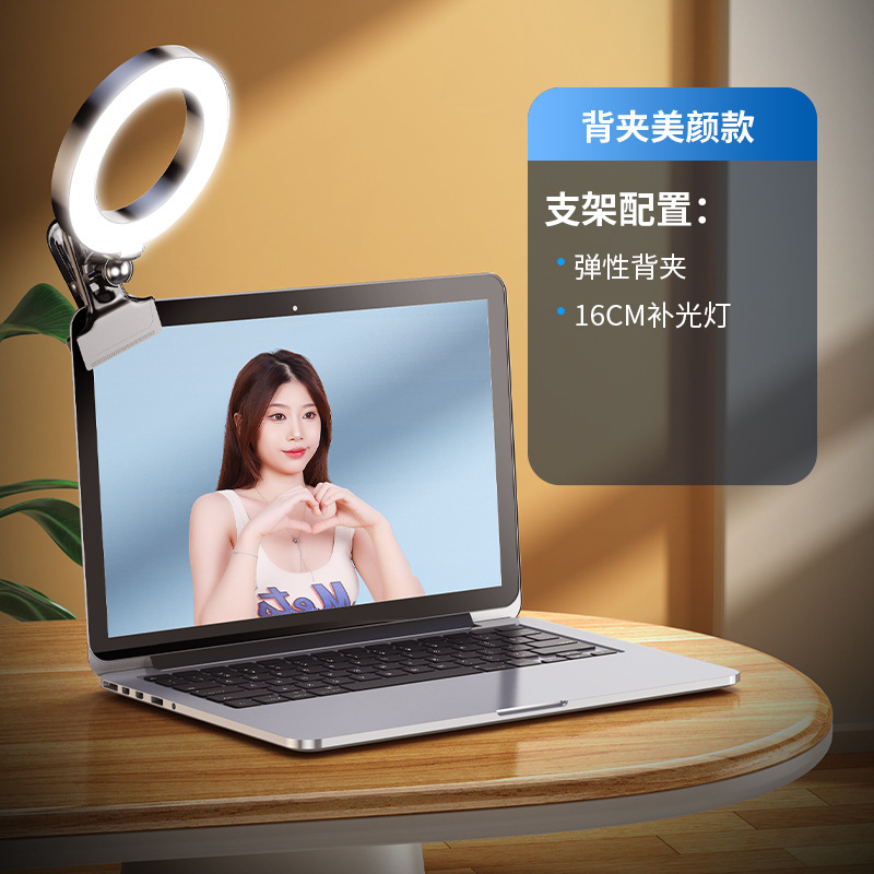 2025 新しい携帯電話ライブブロードキャストブラケット補助光デスクトップ Douyin 撮影ブラケット Selfie Beauty Floor Tripod|undefined