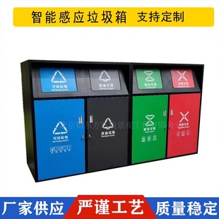 Smart Outdoor Trash Can, Community Garbage Sorting Collection Booth, Smart Recyclable Garbage, Large Trash Can