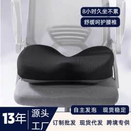办公室护臀坐垫久坐屁垫记忆棉加厚屁股座垫椅子孕妇护臀椅垫
