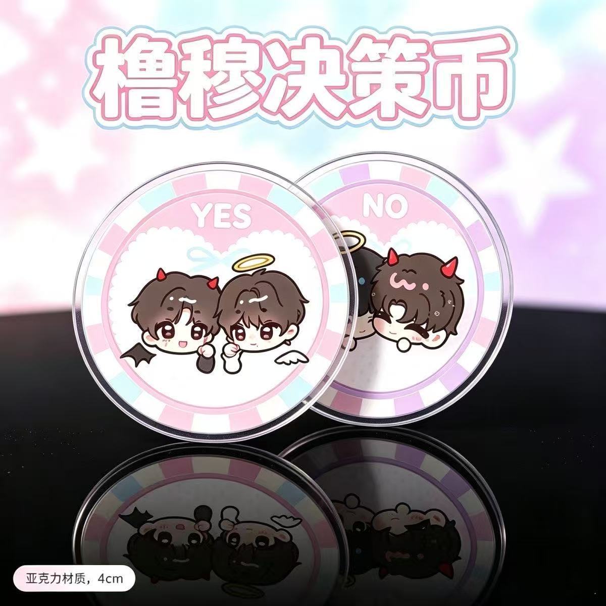 Lu Mu CP Fate Choice Coin Cute Q Version Merchandise 4cm Acrylic Decision Coin Lucky Coin High Definition Printing
