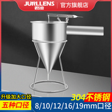 不锈钢章鱼小丸子漏斗大口径手持式面糊漏斗分液器蛋糕烘培工具JL