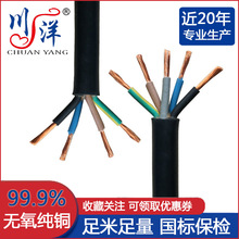 廠家直銷橡膠線純銅中重型軟橡套線電纜國標YZ1.5/2.5/4/6平4-5芯
