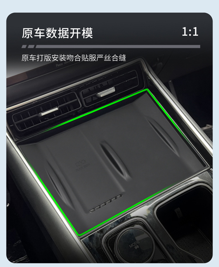Suitable for Chery Fengyun T9 Silicone Wireless Charging Pad, Center Console Protection Anti-Slip Mat, Interior Modification Accessories