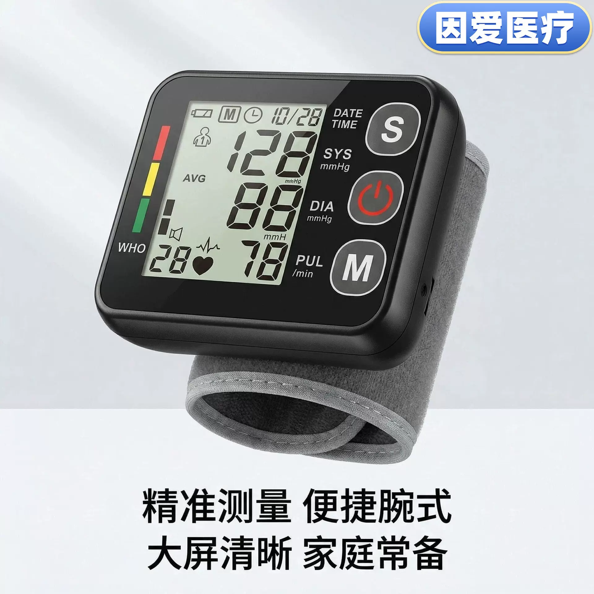 外贸便携语音现货血压计批发家用式电子智能血压测量仪器跨境贸易