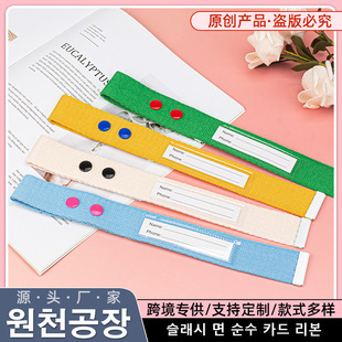 25mm Heat Transfer Luggage Tag Plain Embroidered Luggage Tag Blank Luggage Ribbon Boarding Pass Mark