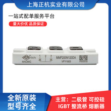 MMF200N120DA 双向可控硅模块 全新原装 功率模块