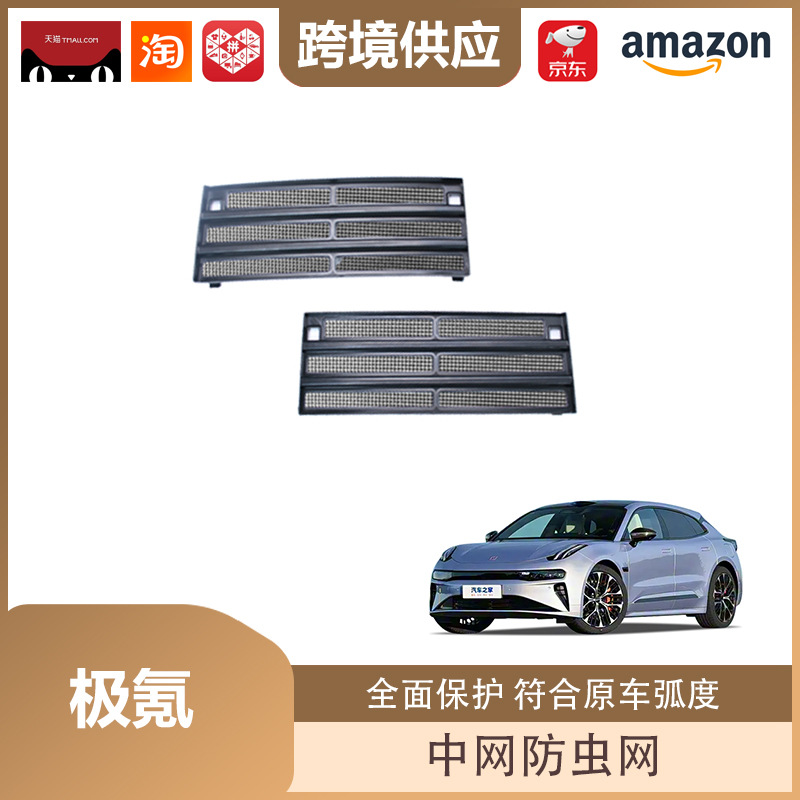 Lipos Is Suitable for 26 Models of Zeekr 001 7X Insect-Proof Net Protection and Decorative Accessories, Including the Front Grille Insect-Proof Net Decoration Parts