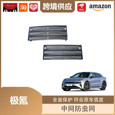 of Zeekr 001 7X Insect-Proof Net | Automobile anti-insect net