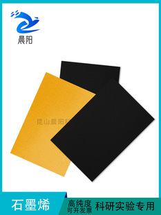 ���zʯīϩ �֙C��X�@��ʯīϩƬʯīƬʯīĤ����ɢ�� DIY�N��