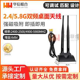 2.4G/5G双频天线无线WIFI路由器网卡带吸盘6DB全向高增益延长天线