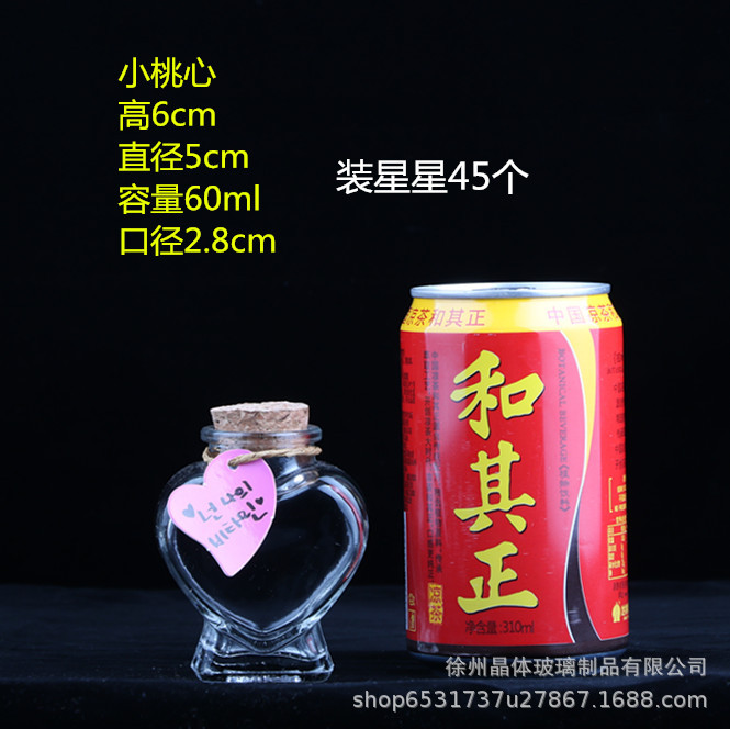 Botella de deseos DIY botella de vidrio botella de estrella regalo creativo botella de arco iris botella de mar