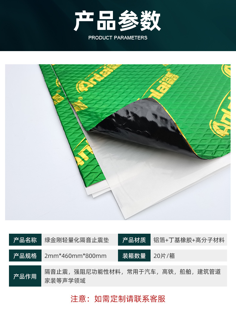 Car anti-vibration board sound insulation and noise reduction material shock absorption sound insulation and shock pad whole car sound insulation and noise reduction anti-vibration board wholesale