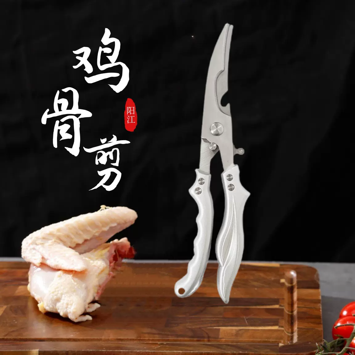 厂家现货多功能鸡骨剪刀厨用剪厨房家用剪杀鱼烤肉强力多功能食物