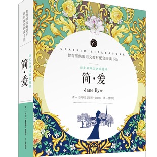 Chinese Teacher Wang Xiaofeng's Review Jane Eyre 35 Kinds