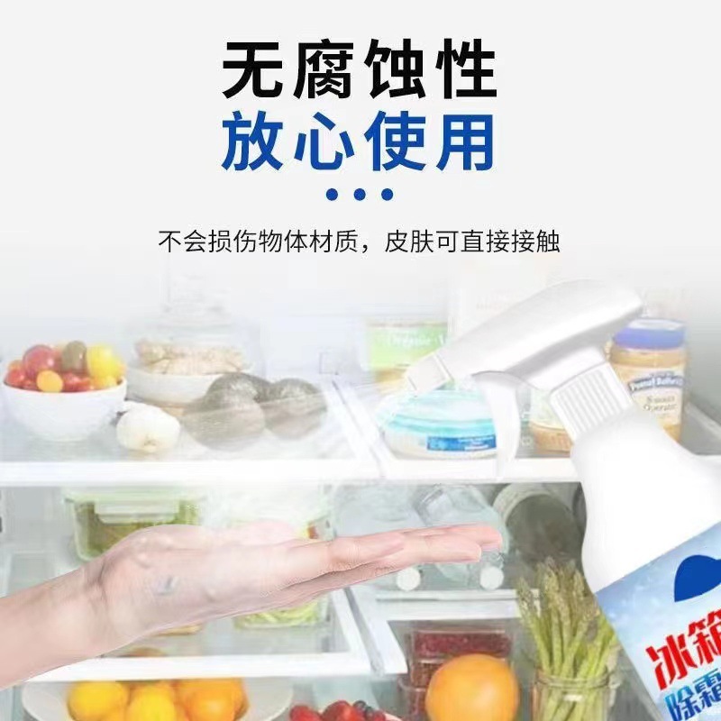 冷蔵庫の除霜除氷剤の氷を防ぐ家庭用冷凍庫の氷を溶かす冷蔵室の除雪シャベル氷の神器|undefined