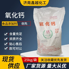 营养强化剂;硫酸盐;食品保水剂