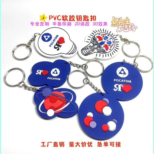 Manufacturer Customized Creative Soft Plastic Pvc Keychain Cross-Border E-Commerce Cartoon Doll English Letter Logo Key Pendant