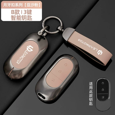 modification decorative accessories, Car key bag - model-b-smart-3-button-dusty-rose-circular-crescent-buckle