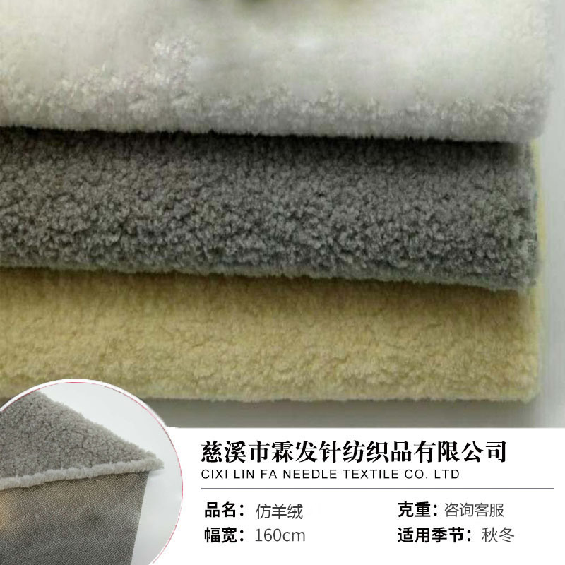 供应平剪喷花羊绒 超柔人造仿羊剪绒面料服装鞋材玩具仿绵羊绒