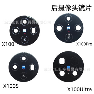 �m���vivo X100 X100Pro X100S X100Ultra��z���^�����RƬ�R��