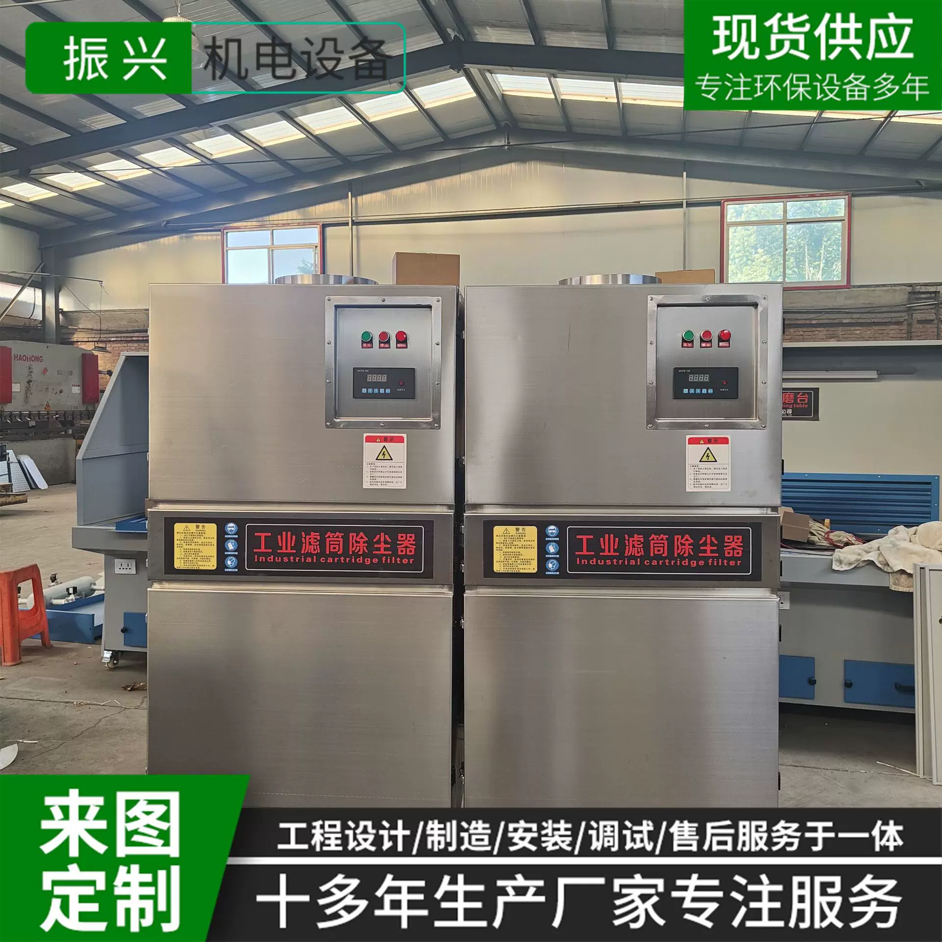 定制工业净化集尘器粉尘收集激光切割烟雾处理设备脉冲滤筒除尘器