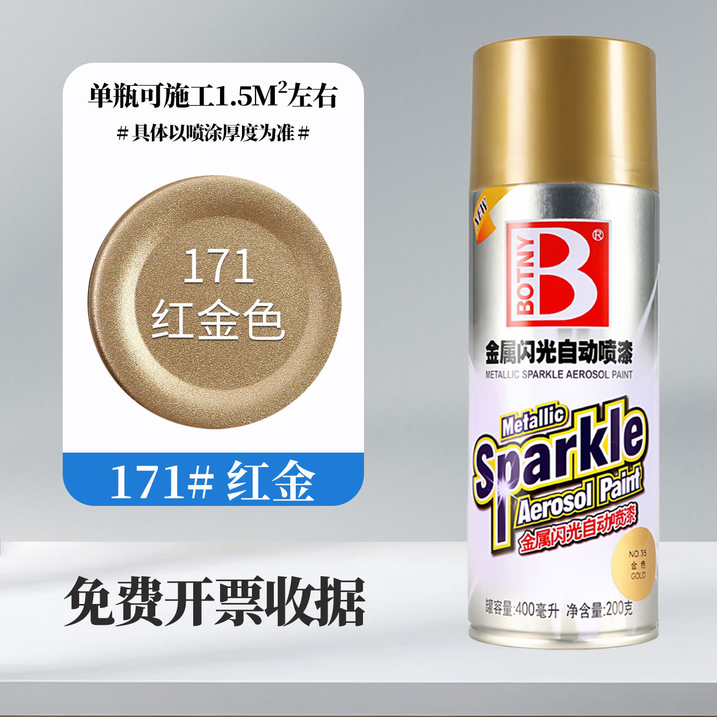 Bocili 171#Or rouge; 360 ml/bouteille (238 g) ; peinture en aérosol