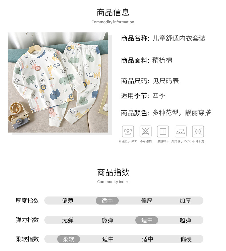 精梳棉肩开套装a (12).jpg