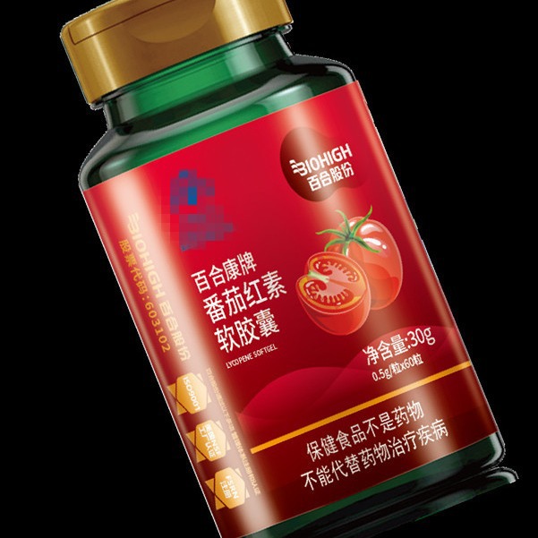 百合康番茄红素软胶囊植物提取物 男性抗氧化增强免疫力 代加工工