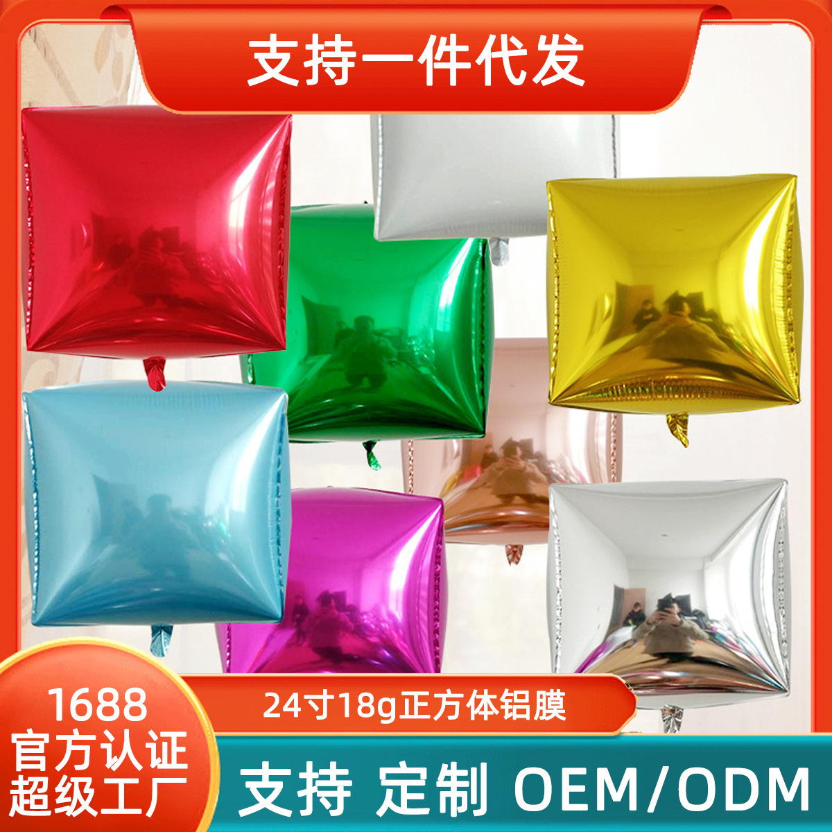 Globo de aluminio de 24 pulgadas, globo tridimensional 4D de seis lados, decoración para fiestas, globo cúbico de seis lados de 24 pulgadas