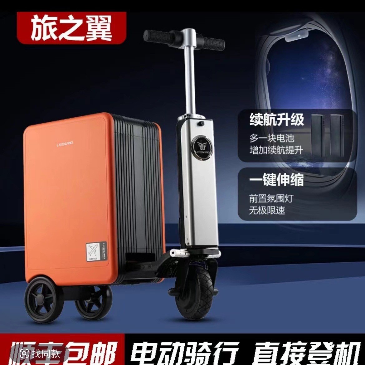 智能电动行李箱载人骑行拉杆箱蓝牙遥控骑行代步旅行箱电动登机箱