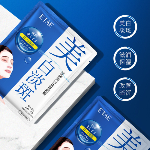 Fan Zhen Whitening & Spot-Removing Mask | Moisturizing, Nourishing, Softening, and Brightening Skin-Boosting Hydrating Facial Mask | OEM Wholesale Supplier
